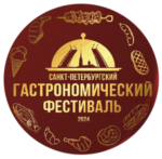 Санкт-Петербургский гастрономический фестиваль 2024